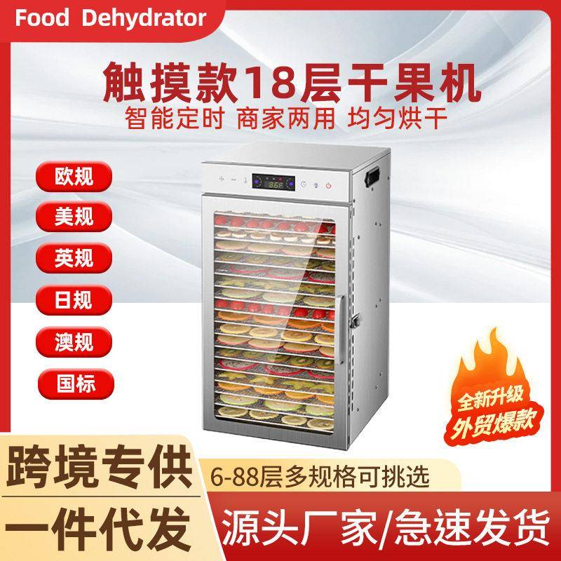 小型家用多功能食品烘干机水果蔬菜干果机宠物零食肉类脱水风干机