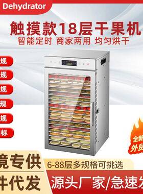 小型家用多功能食品烘干机水果蔬菜干果机宠物零食肉类脱水风干机