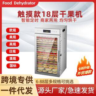 小型家用多功能食品烘干机水果蔬菜干果机宠物零食肉类脱水风干机