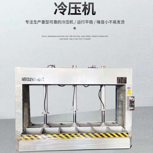 全自动液压冷压机木工机械板材冷压机压板机压门机木工压力机