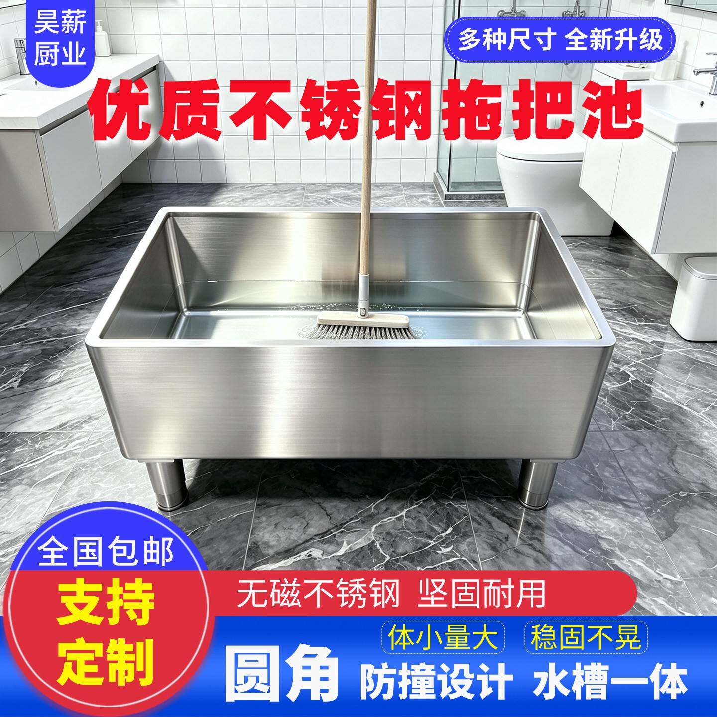 304不锈钢商用拖把池长方形一体墩拖布池家用卫生间医院学校阳台
