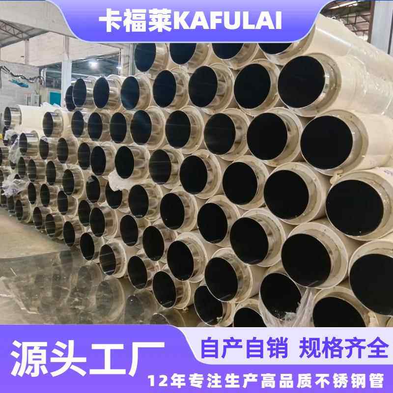 304聚氨酯保温不锈钢管304防腐热水不锈钢发泡管管316L保温管圆管