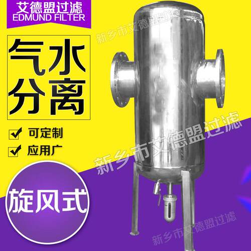 DN3离00汽水气液/油水分/器压空机DN300储气罐蒸汽罐除水