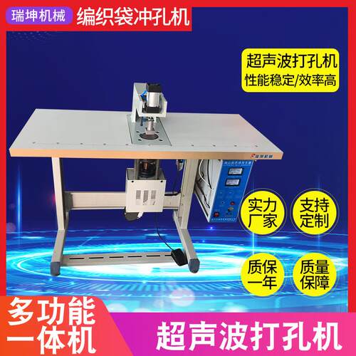 厂家邮政编织袋打孔机编织袋冲孔机纺织面料穿孔打孔器