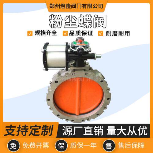 供应FCD641X粉尘蝶阀气动法兰铝合金橡胶软密封蝶阀