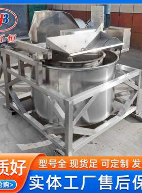 生产脱水脱油机加工自动出料离心脱水机油炸花生脱油机器