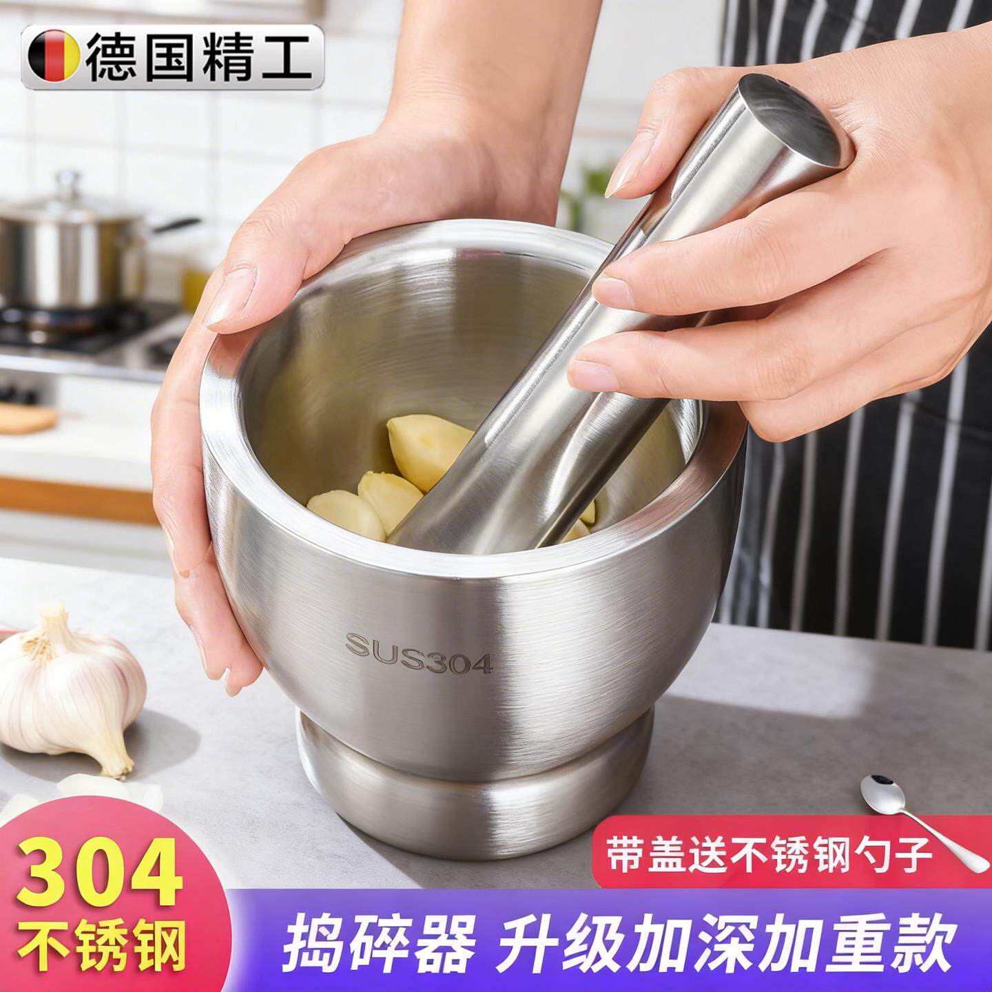 304不锈钢捣蒜器家用捣碎罐子手动研磨蒜泥器捣药器研钵擂钵神器
