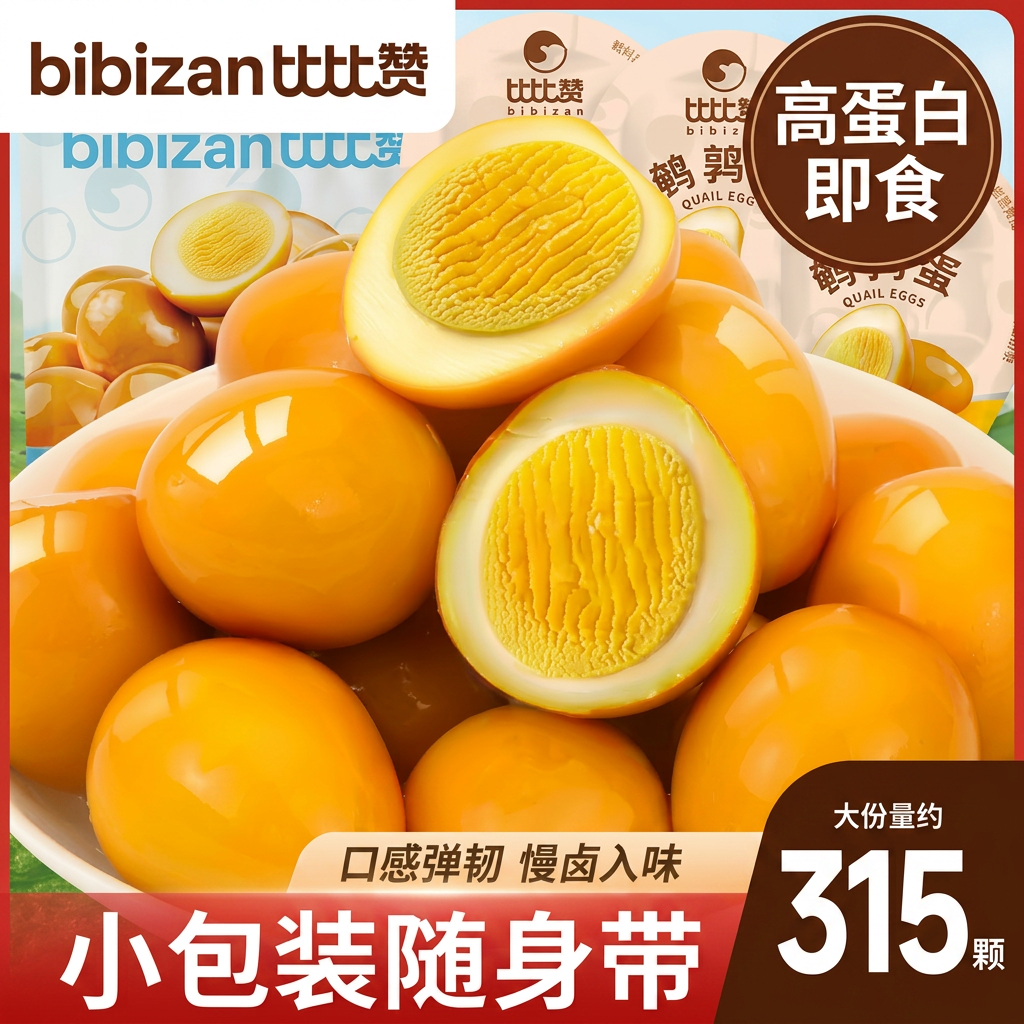 比比赞鹌鹑蛋【混合味】420g