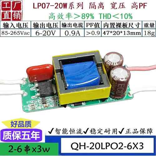 QH奇翰 高PF12W15W18W20W0.3A0.42A0.6A LED恒流 驱动电源