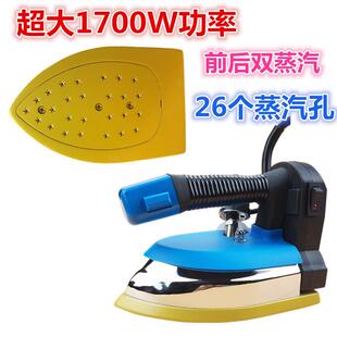 1700W熨斗工业吊瓶式蒸汽电熨斗26孔多孔蒸汽熨斗吊瓶熨斗