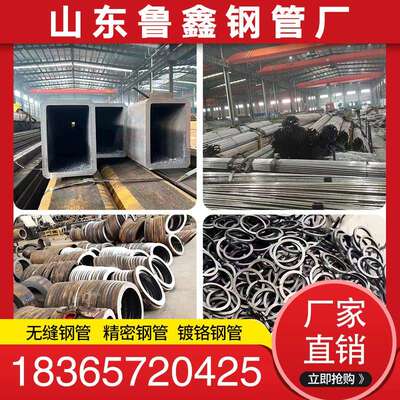 无缝碳钢管42crmo合金大厚壁Q345B轴承液压空心圆棒铁27simn精密