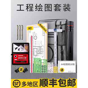 大学a2图板建筑工程制图绘图工具套装2号画板全套绘图包机械土木工程注册师考试作图A1画图板丁字尺2#二号板
