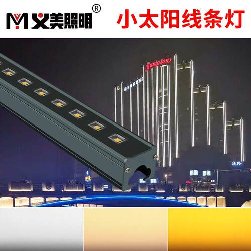 义美led户外防水护栏数码管线条灯外控七彩楼体建筑围边轮廓灯12W
