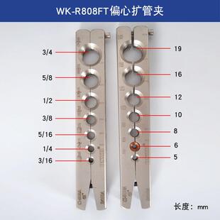 大圣R808FT偏心扩管器 扩口器 45度扩口 操作简单轻便 棘轮式