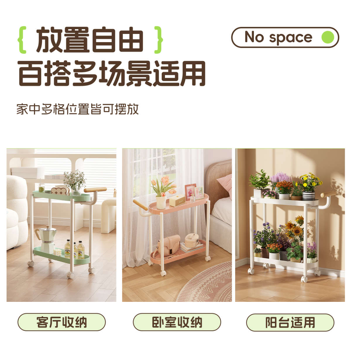 现代2025新款可移动小推车小花架沙发边几创意餐厅边柜置物架桌子