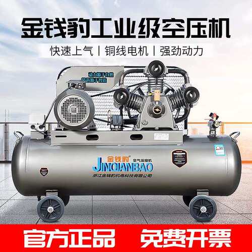 金钱豹空压机大型工业级工厂静音皮带式大功率大压力气泵空气压缩
