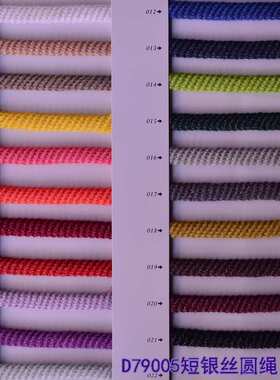D79005装饰绳21色3/5/7mm短银丝彩色圆绳带 粗细尼龙编织捆绑绳子