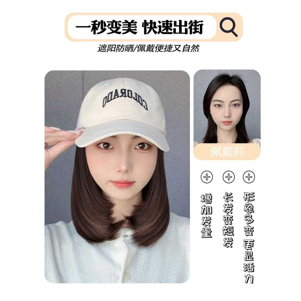 新款直销帽子假发一体棒球帽锁骨发仿真发全头套韩版百搭遮阳中长