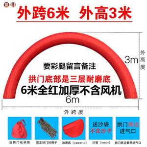 鼎目拱门婚庆开业庆典广告活动布置彩虹门6/8/10米户外气模
