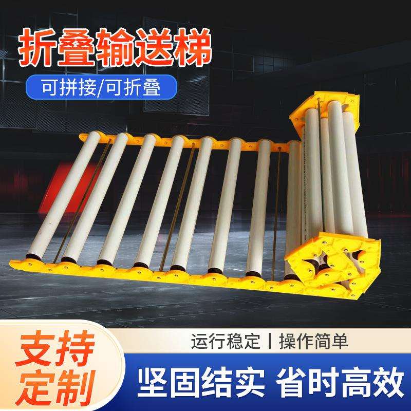 仓库物流快递货柜装卸货无动力PVC滚筒输送梯便携可折叠滑梯
