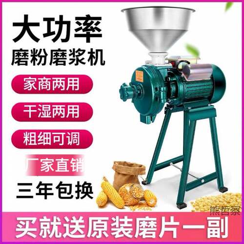 多功能五谷杂粮150粉碎机家用磨粉机干湿两用研磨机超细磨浆机