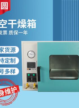 DZF-6020真空干燥箱厂家数显电热恒温烘干箱不锈钢工业烤箱