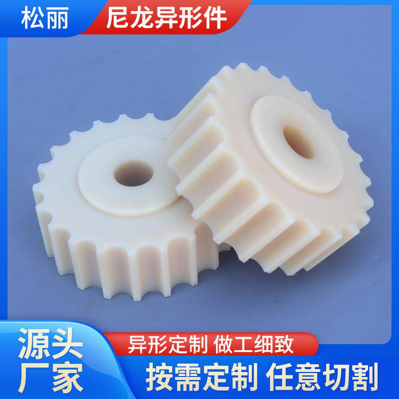 尼龙加工件耐磨耐酸碱PA6尼龙垫板含油mc尼龙轴套尼龙塑料异形件