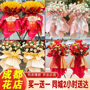 成都开业花篮大麦同城配送鲜花礼物开业乔迁新公司搬迁同城速递