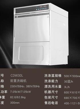 719用下式洗碗机全自碗动揭盖式台刷机酒店餐厅洗杯机商洗餐盘