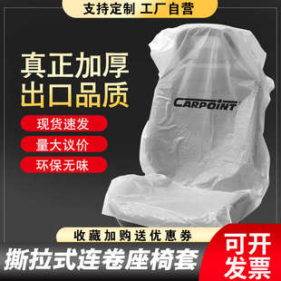 PE一次性汽车接车保养座椅保护套座套防尘套修理厂维修防护三件套