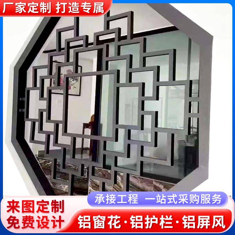 中式仿古铝合金格栅窗花铝艺防盗网花格仿古木纹色街道改造防盗网