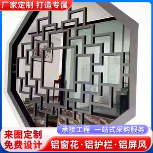 中式仿古铝合金格栅窗花铝艺防盗网花格仿古木纹色街道改造防盗网