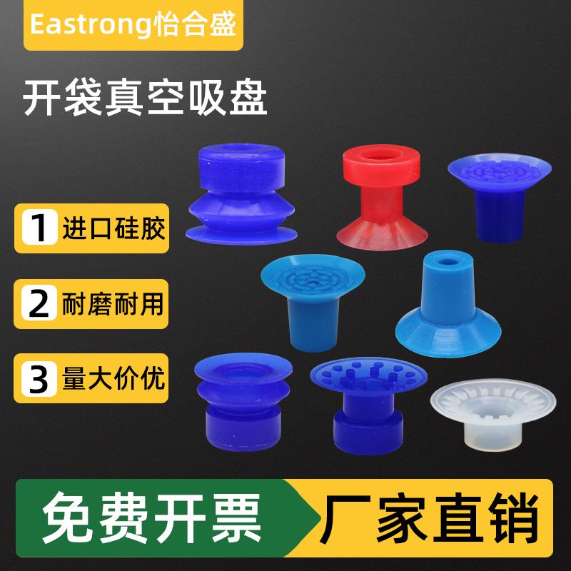 包装机吸盘APEX20工业PE食品薄膜塑胶袋机械手开袋真空强力吸嘴