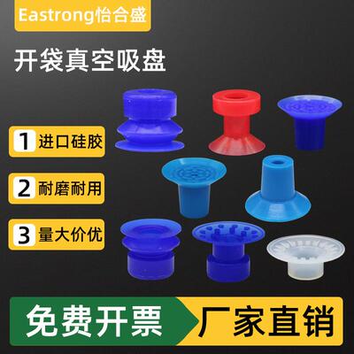 包装机吸盘APEX20工业PE食品薄膜塑胶袋机械手开袋真空强力吸嘴