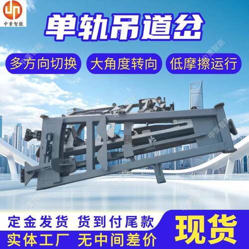 I100V单轨吊道岔 电气互锁I100V单轨吊道岔 I100V单轨吊道岔