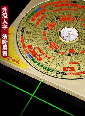 红外线激光罗盘高精度专业全自动八寸杨公三合随身指南针罗经仪
