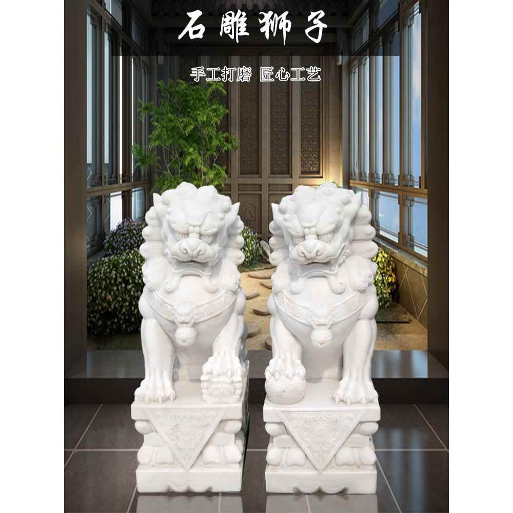 精雕汉白玉石狮子一对庭院家用门口摆件大型石雕青石狮子看门镇宅