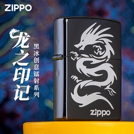 zippo打火机正版男士龙之印记进口燃油防风送礼定制