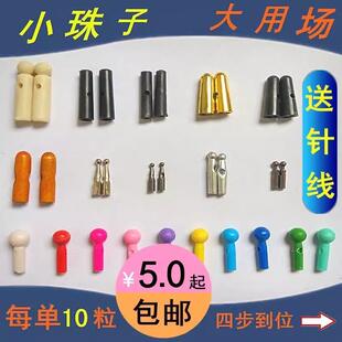 雨伞配件伞帽伞冒颜色换掉钓鱼伞固定大号黑色尾滴聚餐24骨儿童