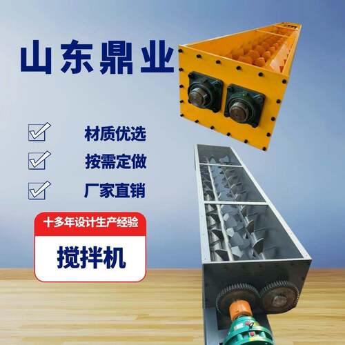 草木灰煤泥双轴搅拌机螺旋搅拌混料机多能粉尘加湿电机输送机