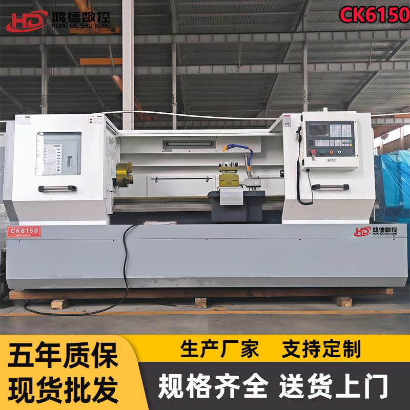 现货CK6150X1500数控车床 自动化金属切削平轨CK6150卧式数控车床