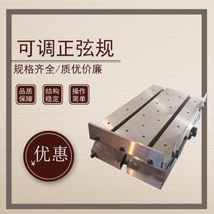 利泰正弦规100X80 200X40 200X80mm正弦尺测量角度正玄规