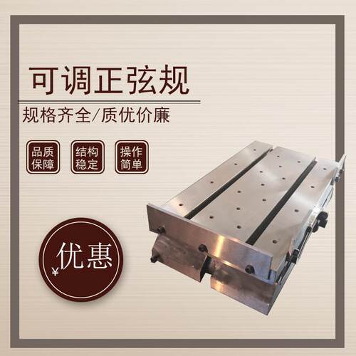 利泰正弦规100X80200X40200X80mm正弦尺测量角度正玄规