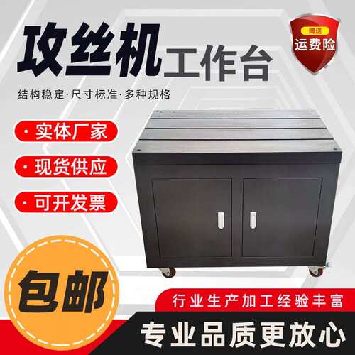 铸铁钳工攻丝机平台可移动攻牙机工作台带工具车柜子型T槽双门