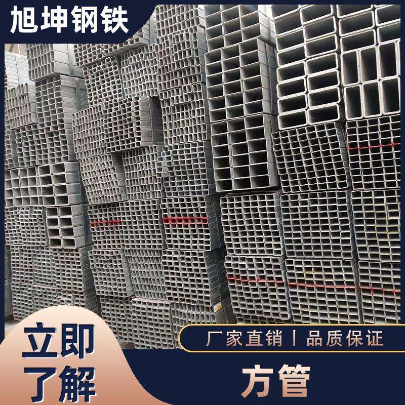 镀锌方管热镀锌方管佛山厂家直供广州镀锌方管三亚方管价格