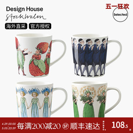 瑞典Design House北欧新骨瓷马克杯蓝叔叔杯子咖啡杯陶瓷水杯家用