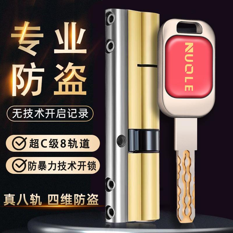 诺勒全铜通用家用防盗门入户门进户大门锁芯纯铜AB叶片超C级多轨图片