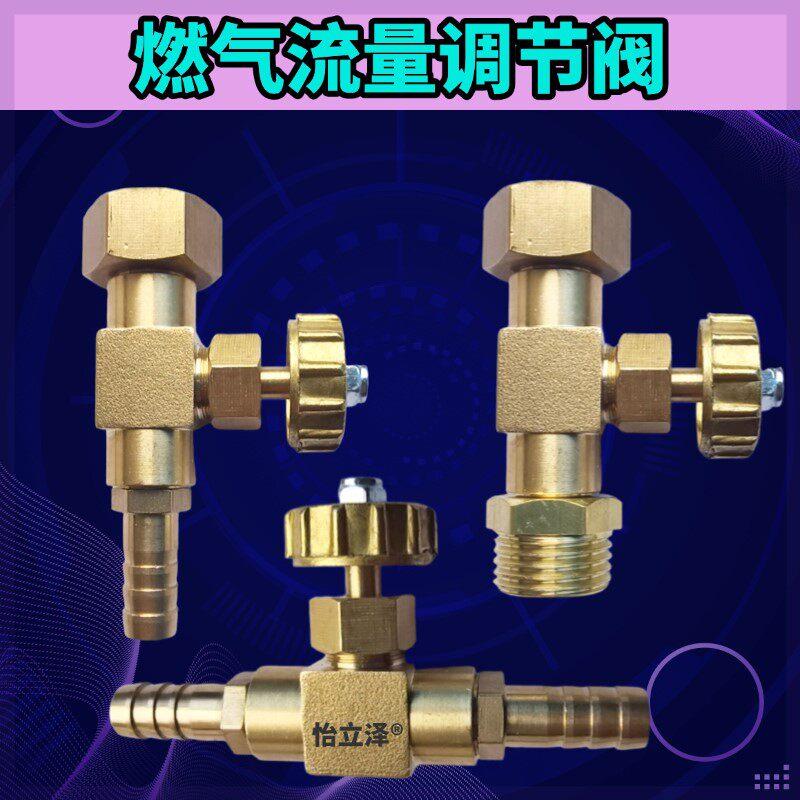 针型阀微调阀调节阀气体调流阀门进气阀水温调节M14M16M18M20加厚图片
