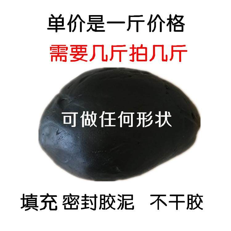 耐高温密封胶泥封堵空调墙洞家用填充防水橡皮泥白色堵漏黑色胶泥,标准件/零部件/工业耗材,密封胶泥,淘宝优惠券,粉丝福利购,淘宝优惠卷