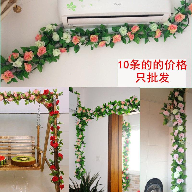 仿真玫瑰假花藤条蔓壁挂缠绕空调水管道遮挡装饰客厅吊顶塑料植物